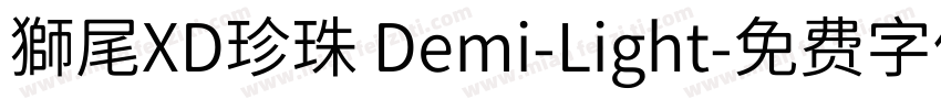 獅尾XD珍珠 Demi-Light字体转换